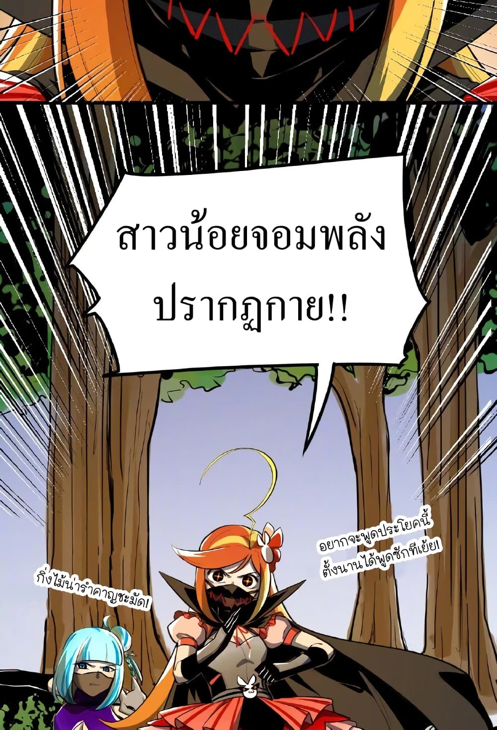 Savage Girls page 19