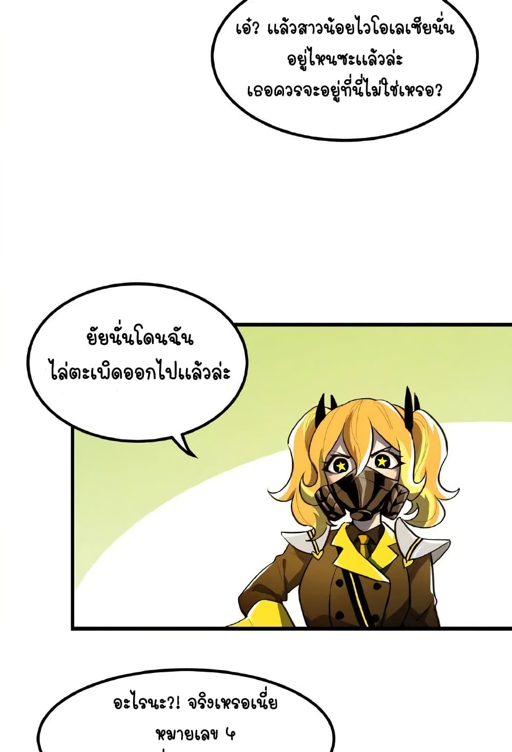 Savage Girls page 22