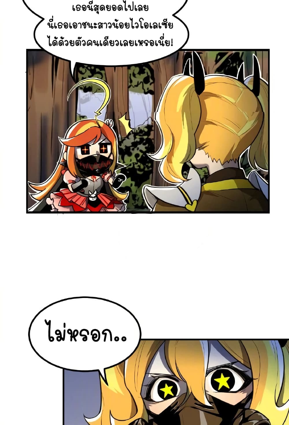 Savage Girls page 23