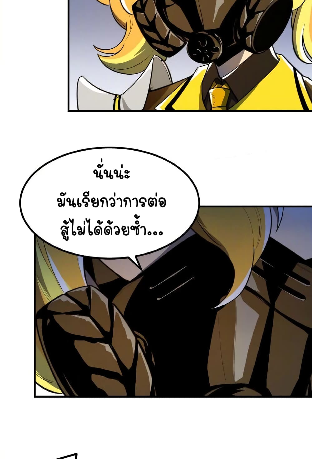 Savage Girls page 24