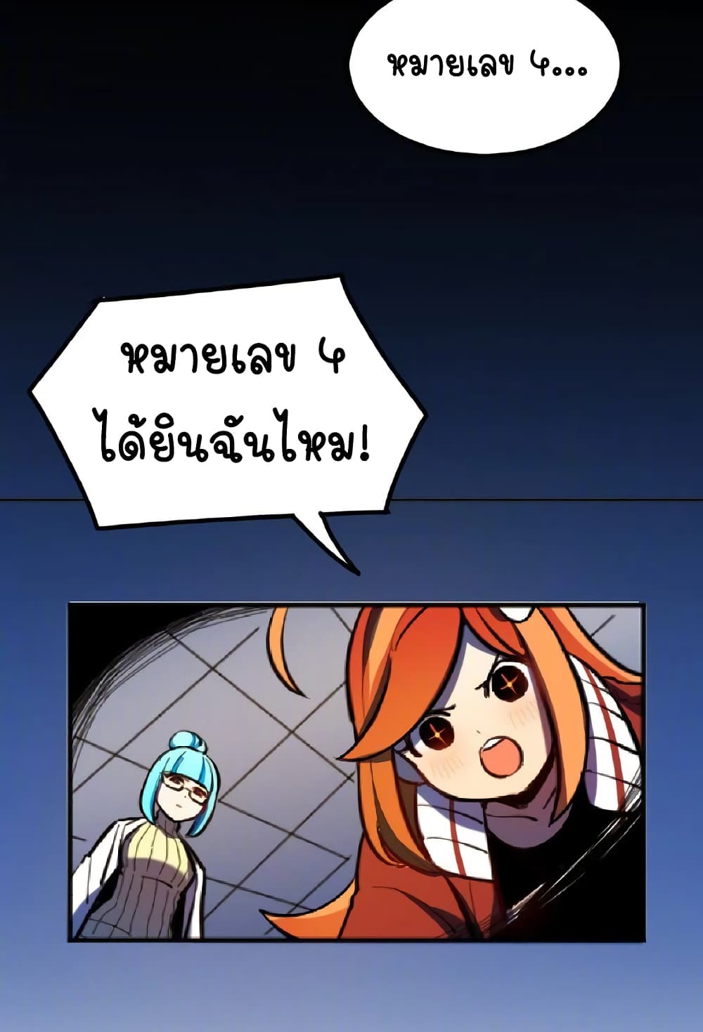 Savage Girls page 29