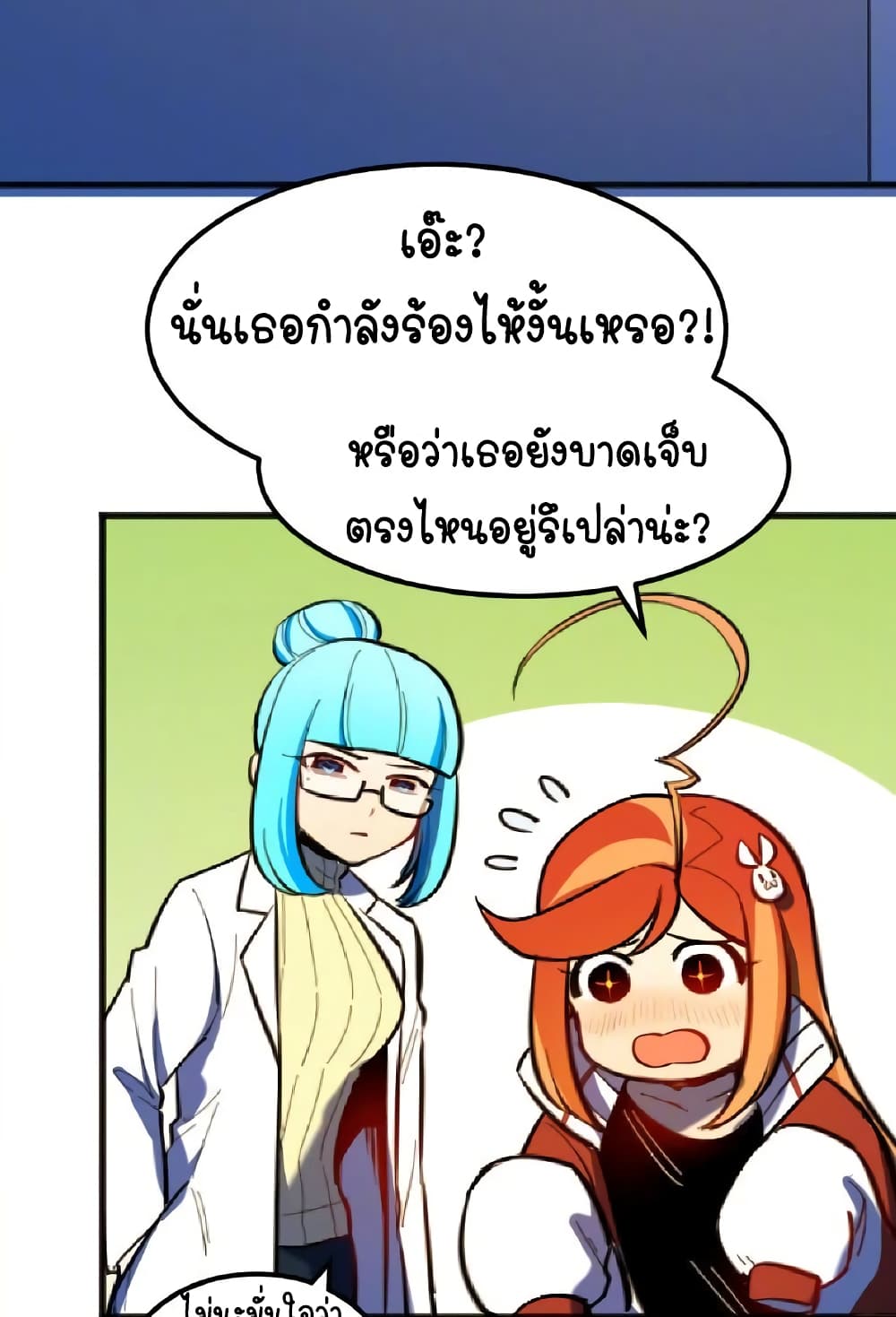 Savage Girls page 32