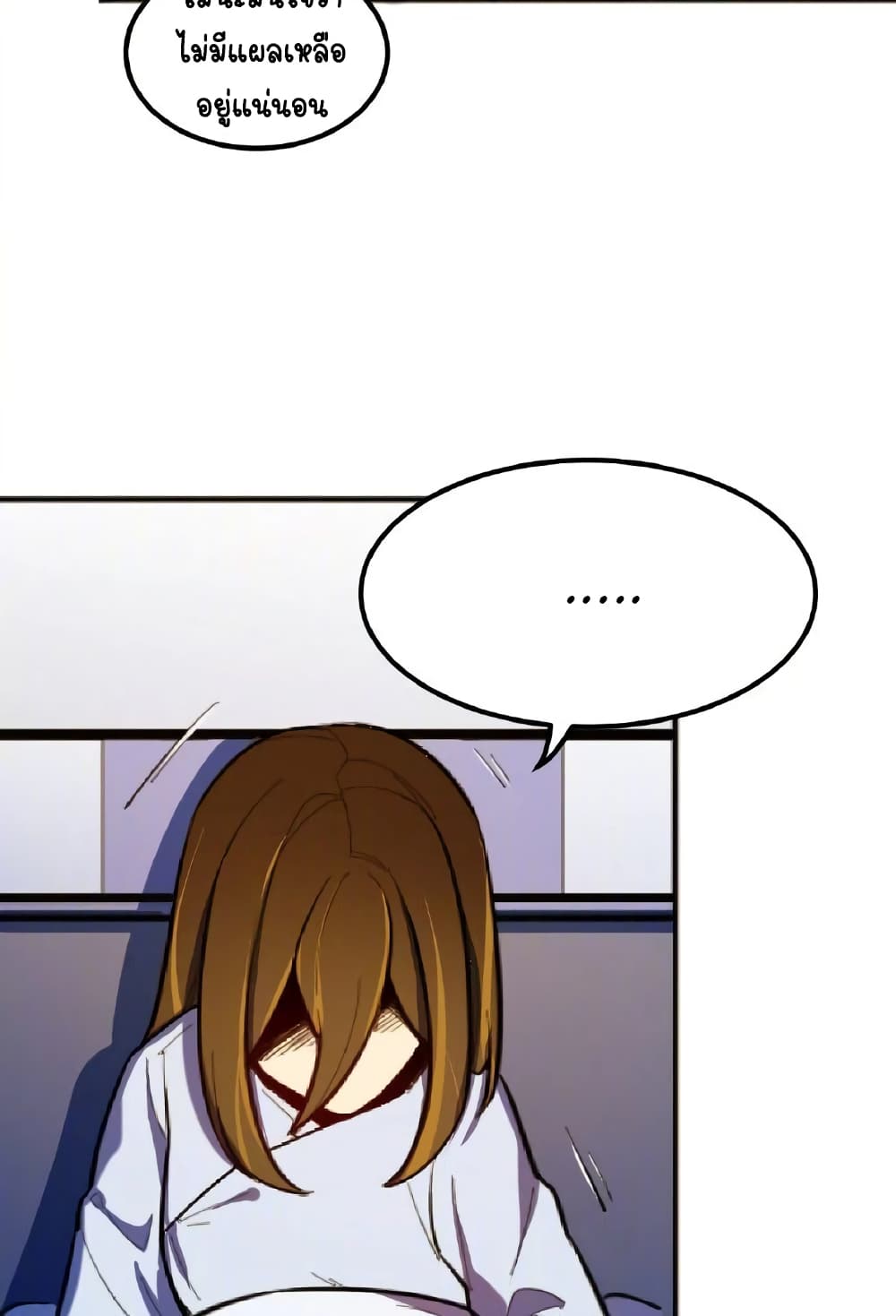 Savage Girls page 33