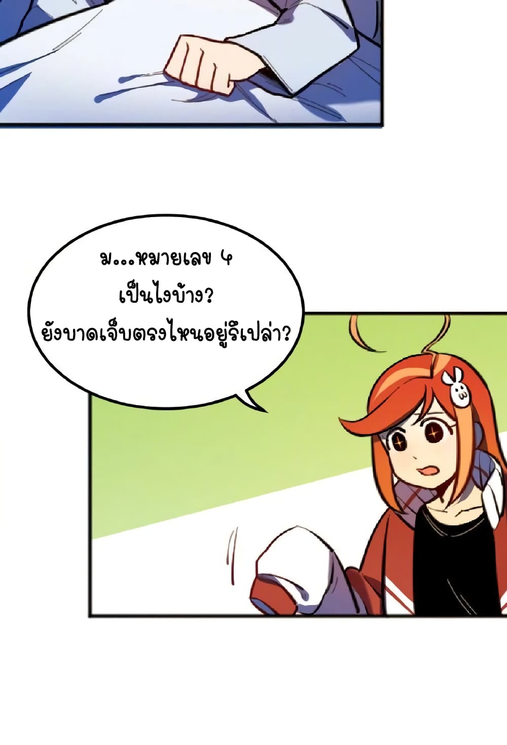 Savage Girls page 34