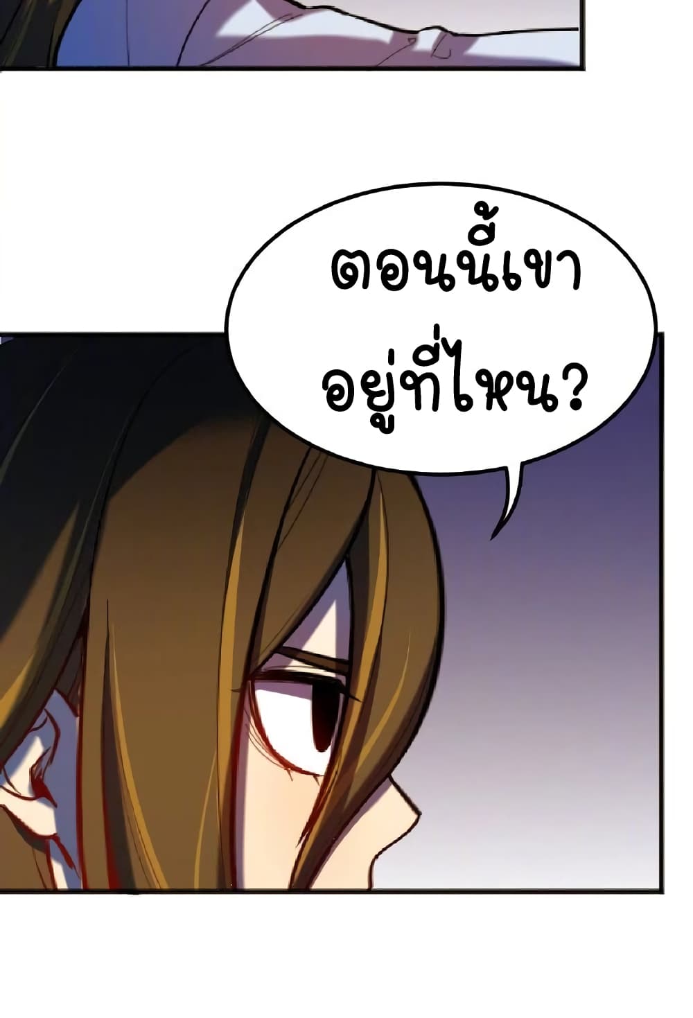 Savage Girls page 36