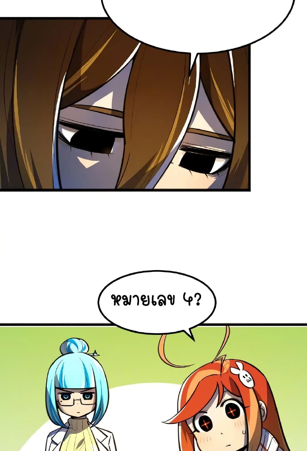 Savage Girls page 40