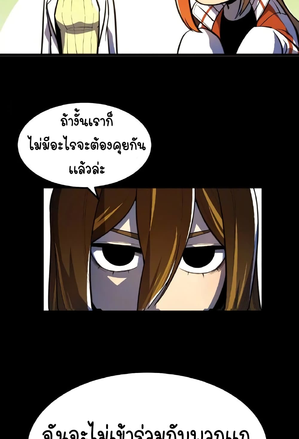 Savage Girls page 41