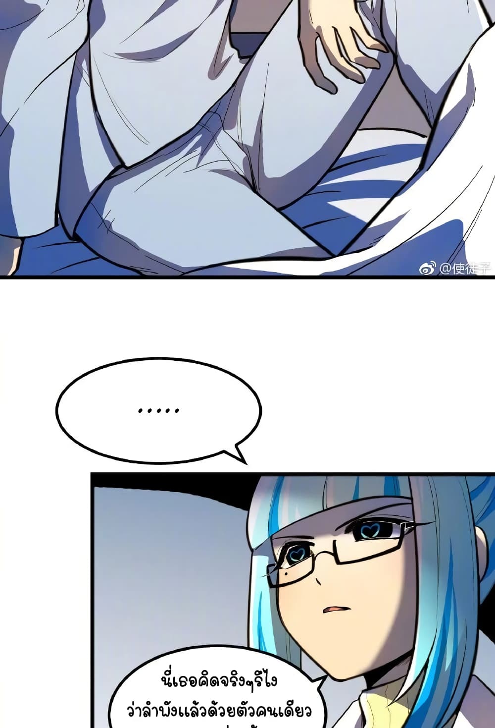 Savage Girls page 43