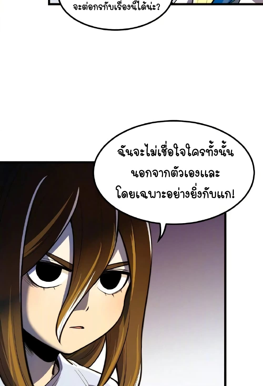 Savage Girls page 44