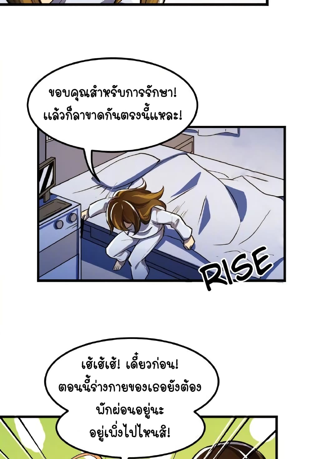 Savage Girls page 45