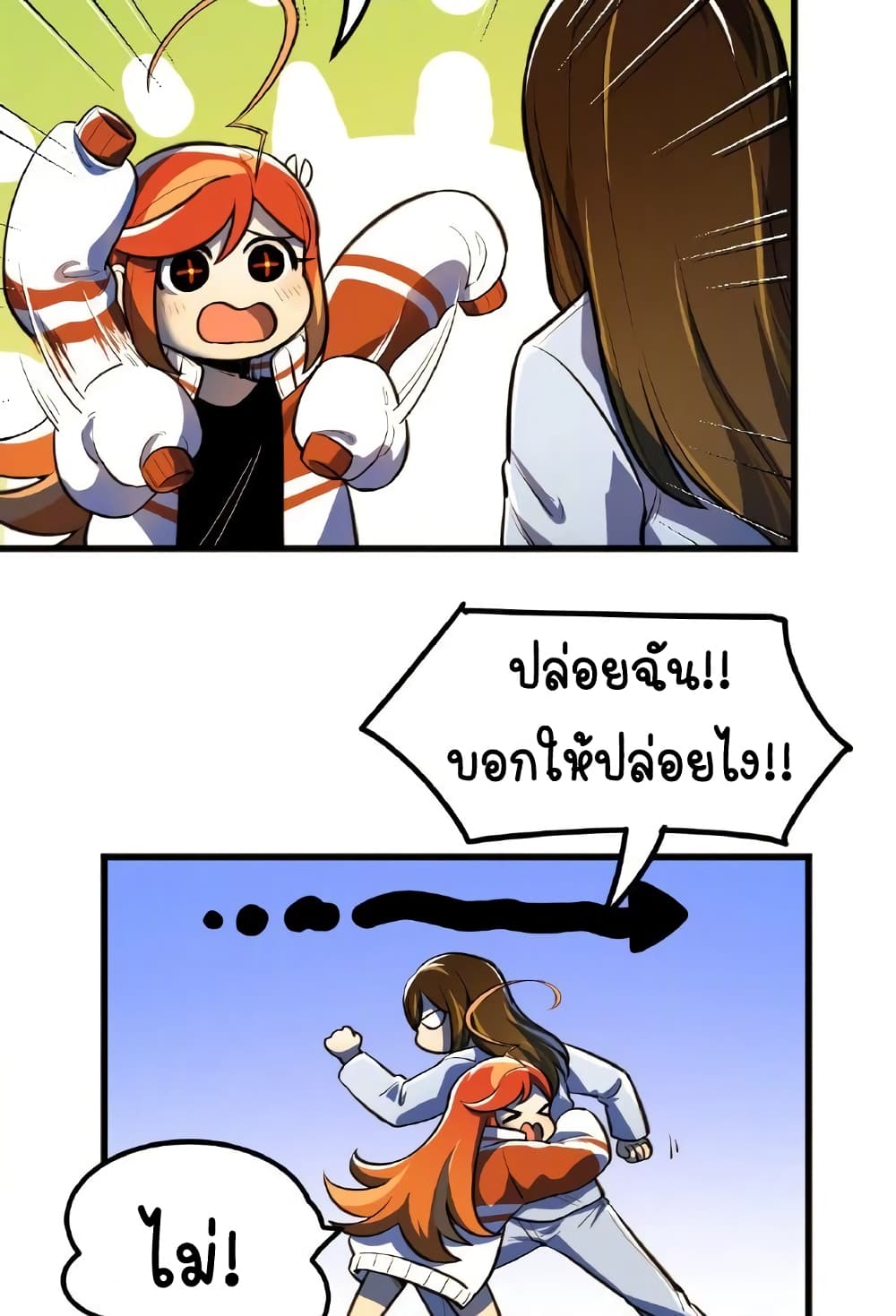 Savage Girls page 46