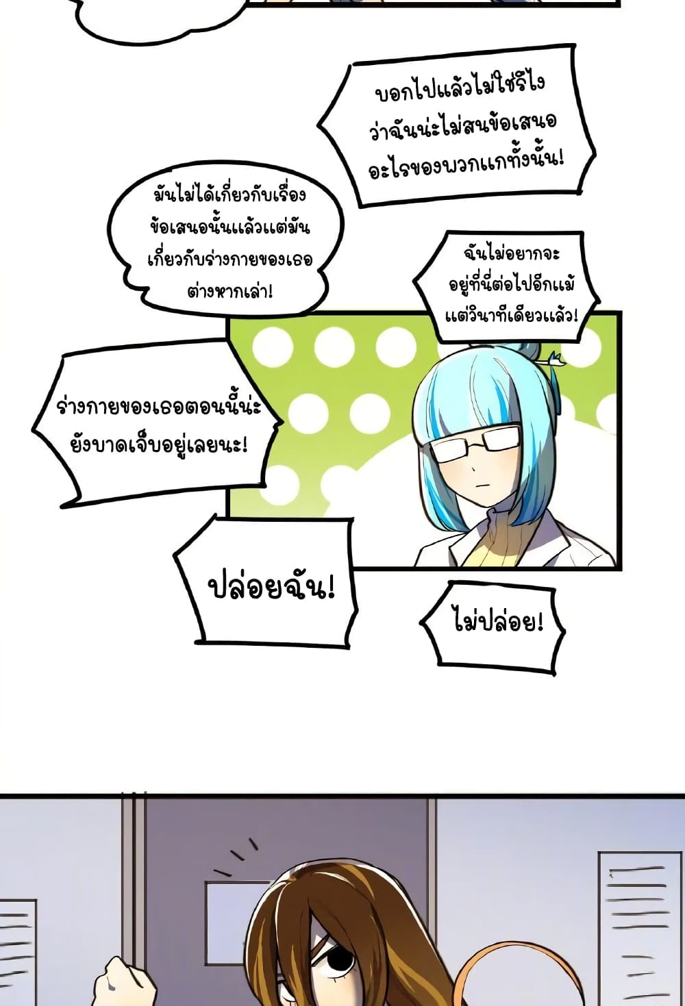 Savage Girls page 47