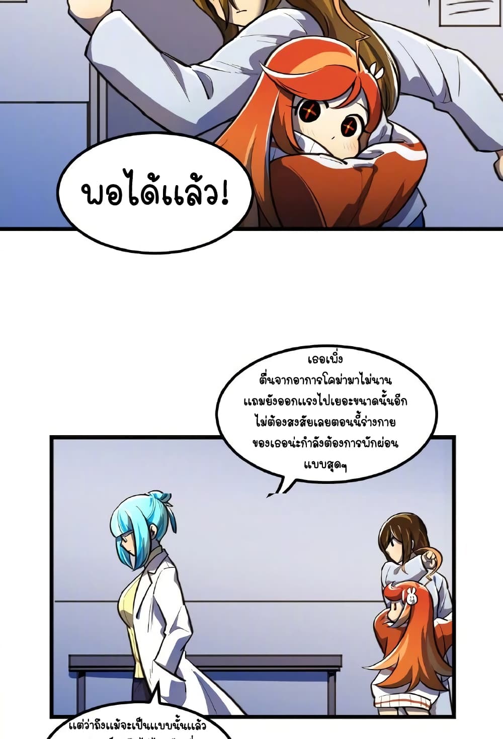 Savage Girls page 48