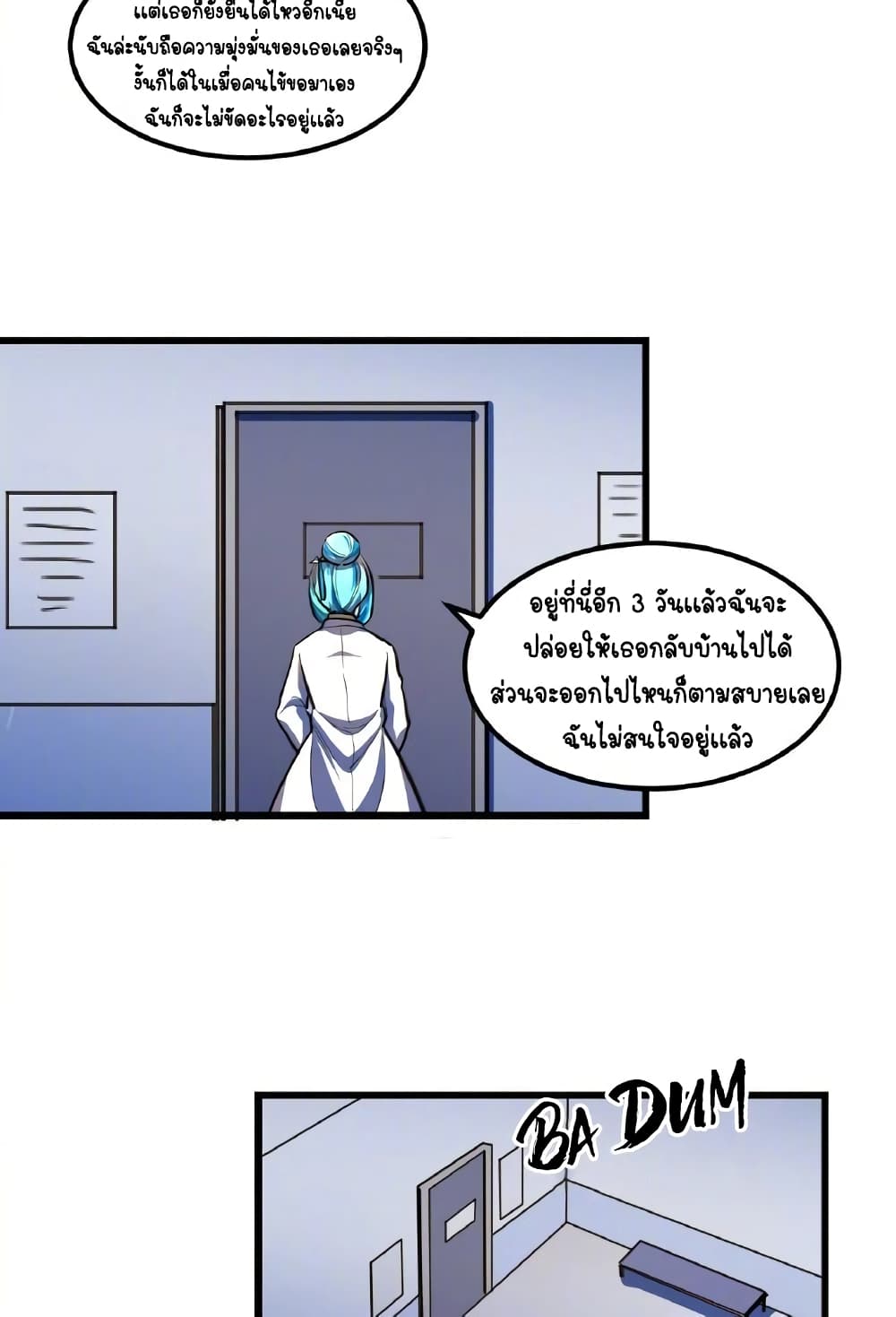 Savage Girls page 49