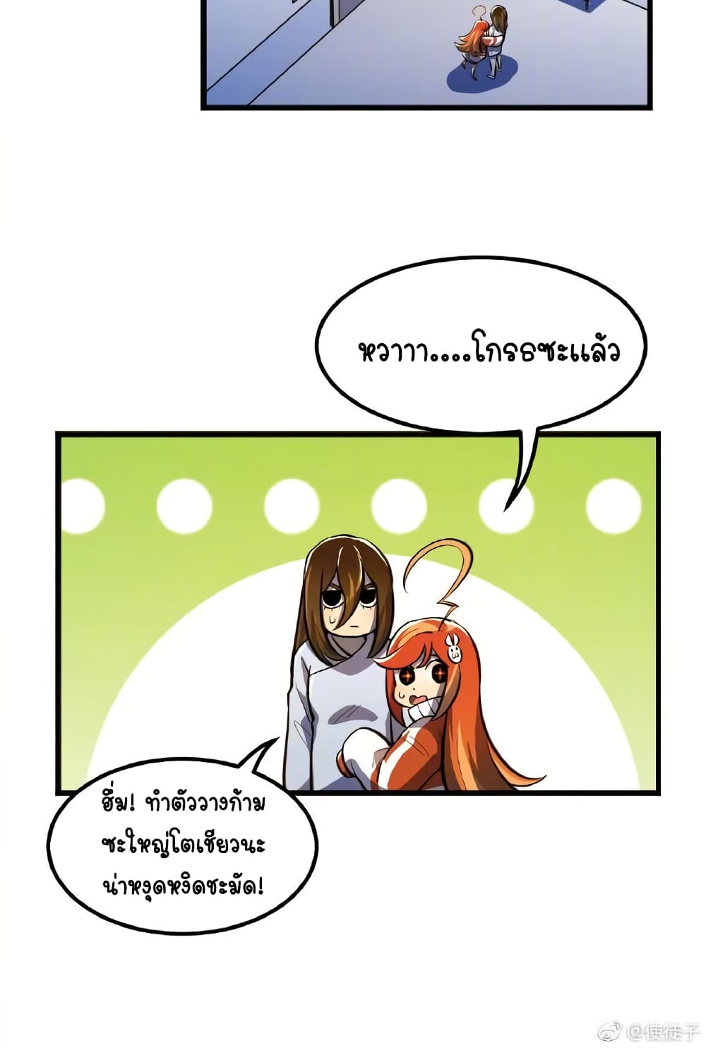 Savage Girls page 50