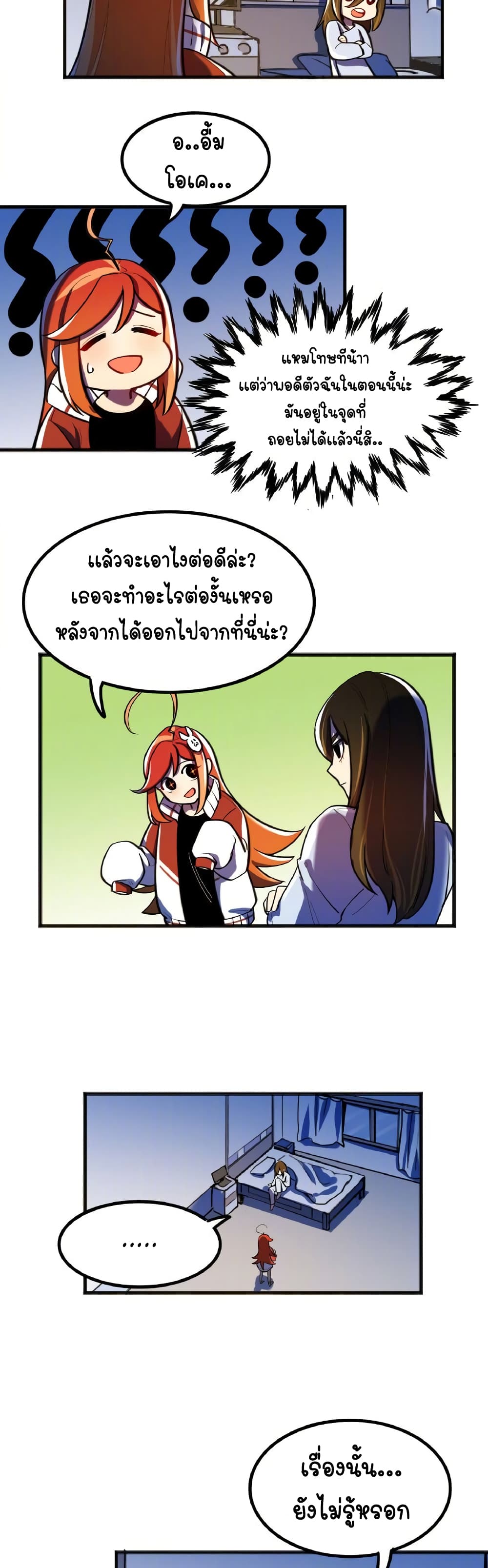 Savage Girls page 2