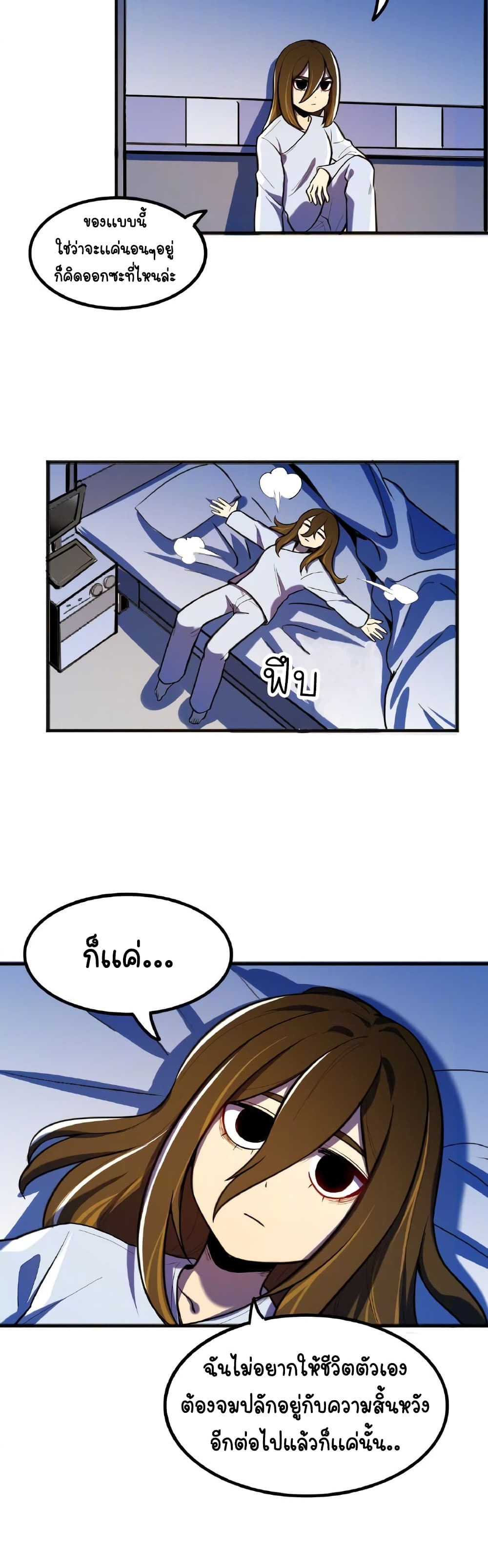 Savage Girls page 3