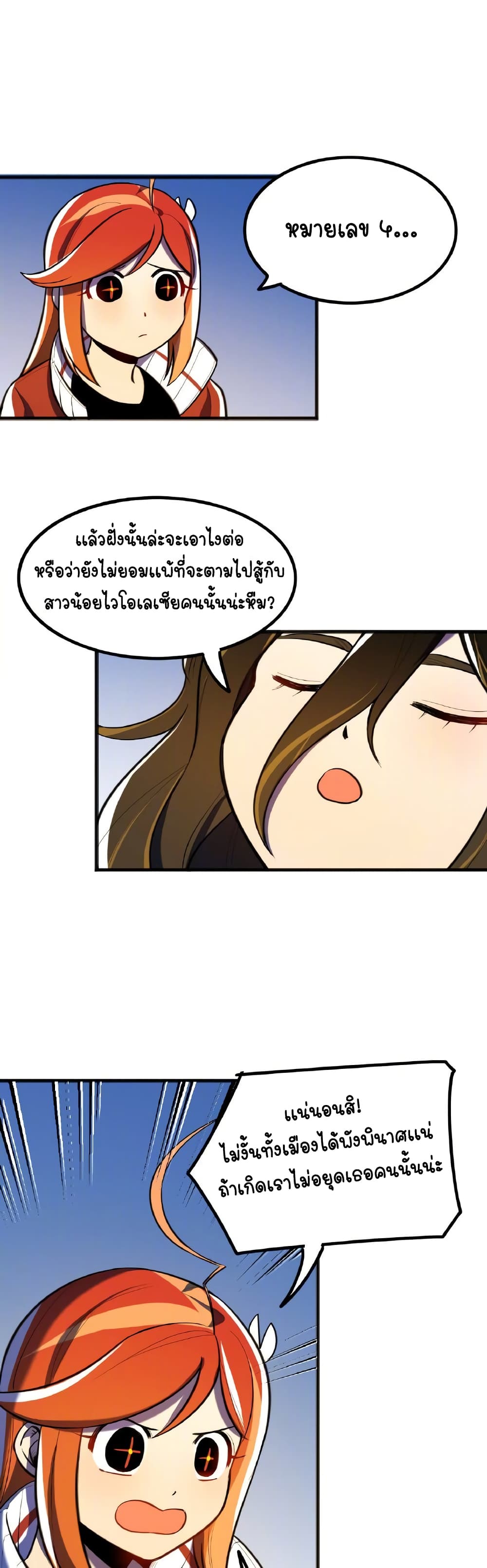 Savage Girls page 4