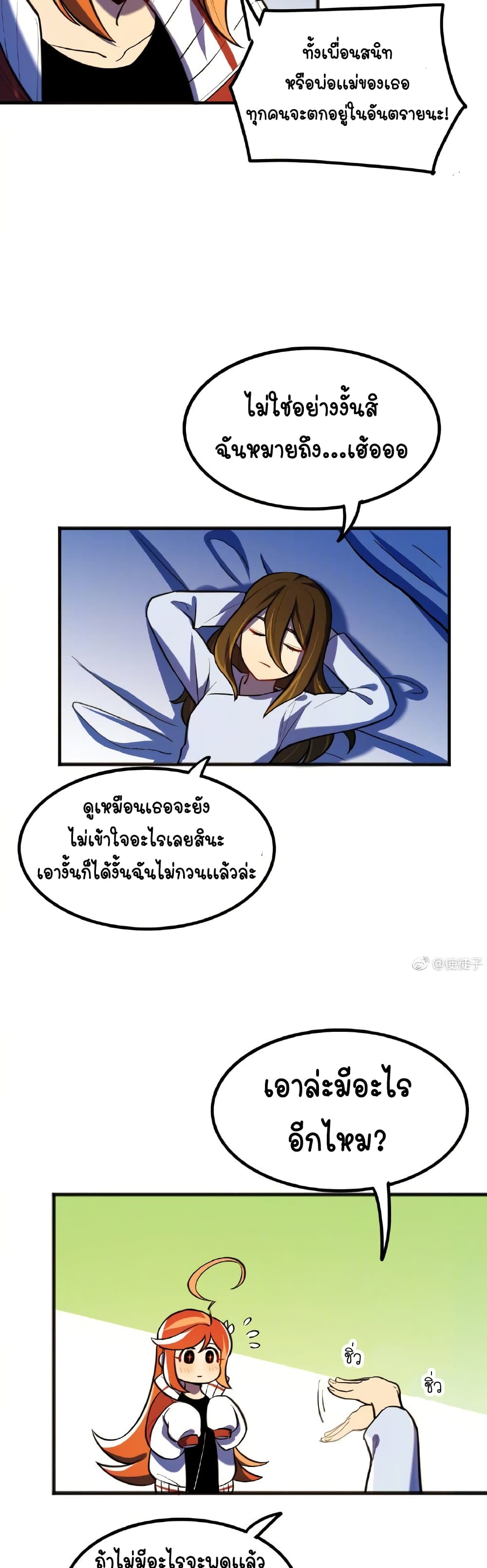 Savage Girls page 5