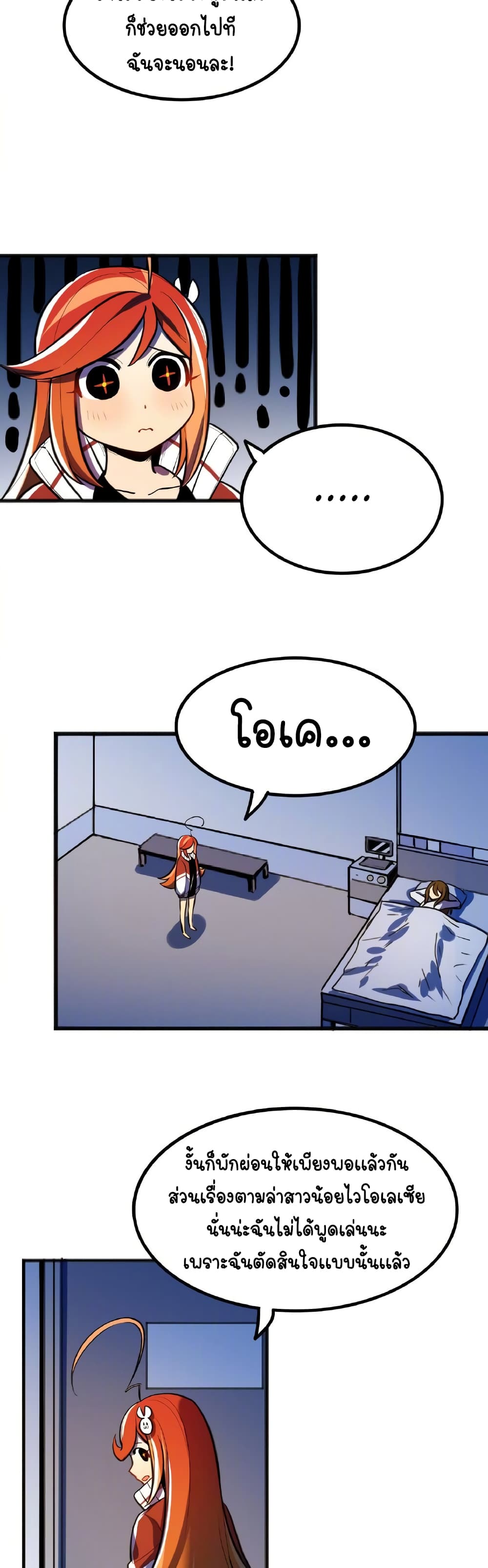 Savage Girls page 6