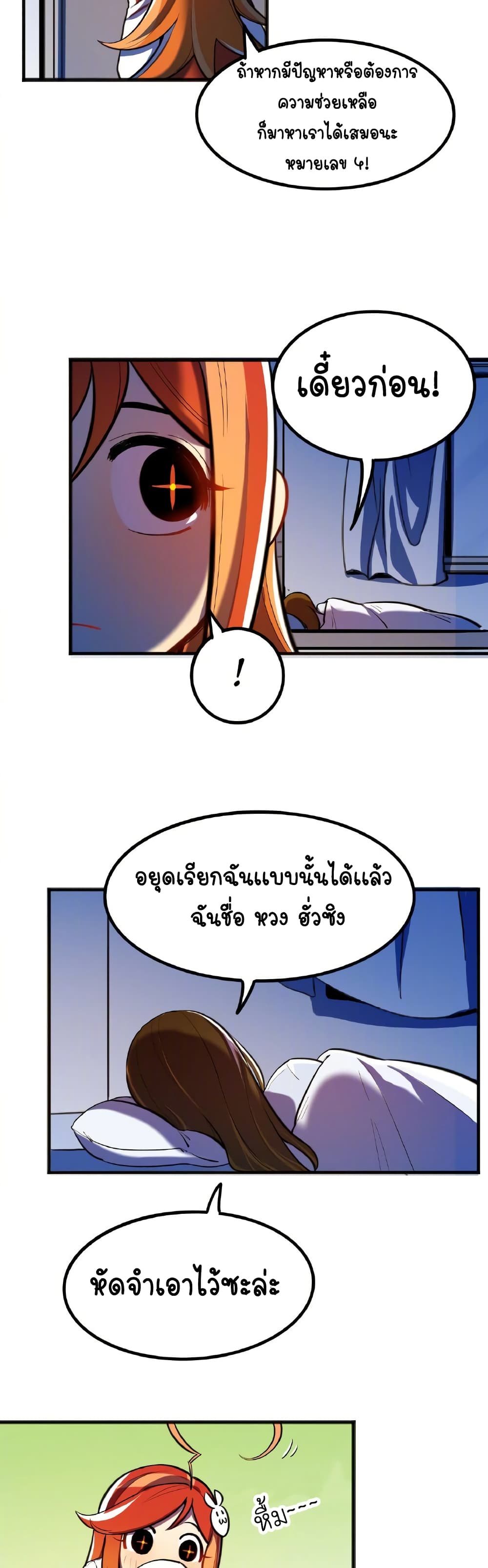 Savage Girls page 7