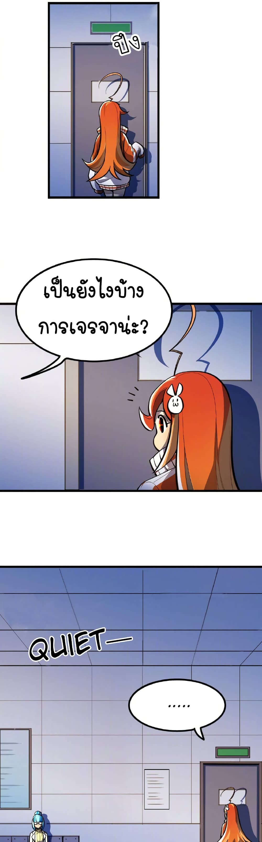 Savage Girls page 9