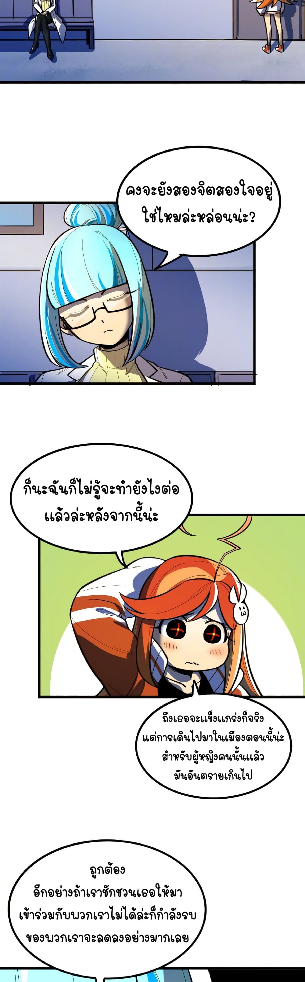 Savage Girls page 10