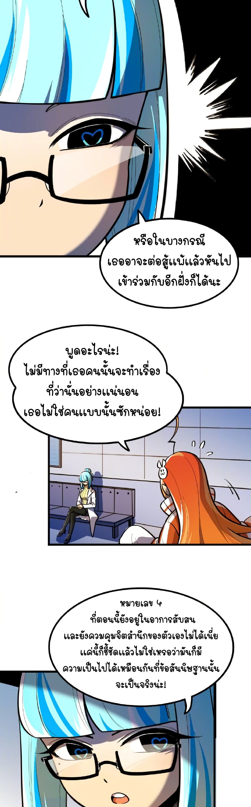 Savage Girls page 11