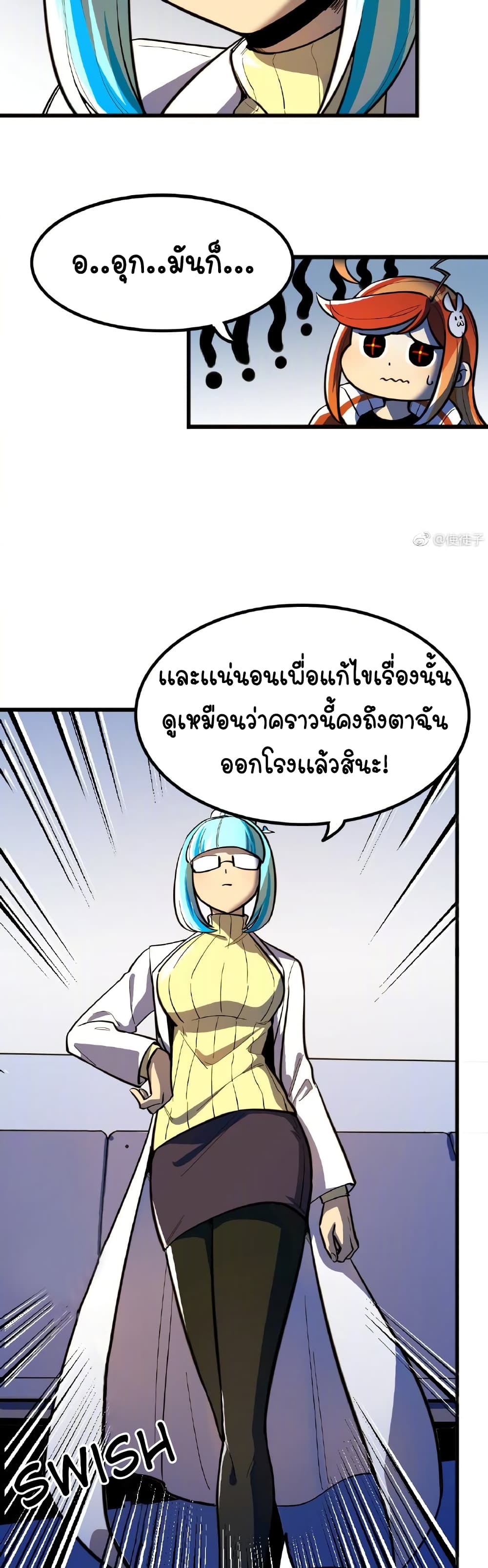 Savage Girls page 12