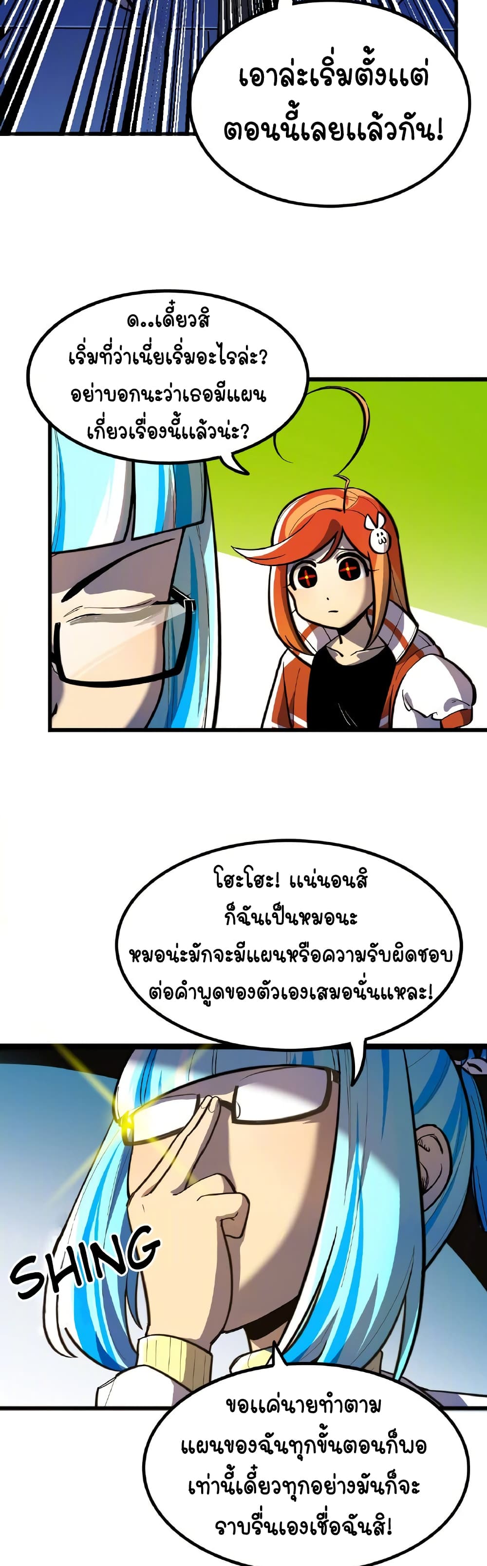 Savage Girls page 13