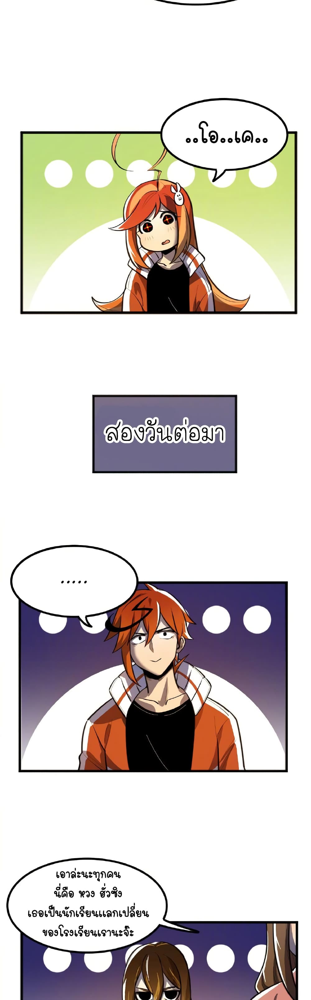 Savage Girls page 14