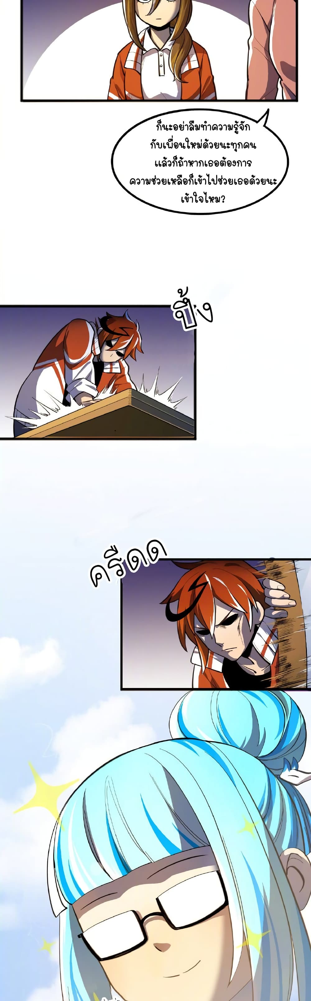 Savage Girls page 15