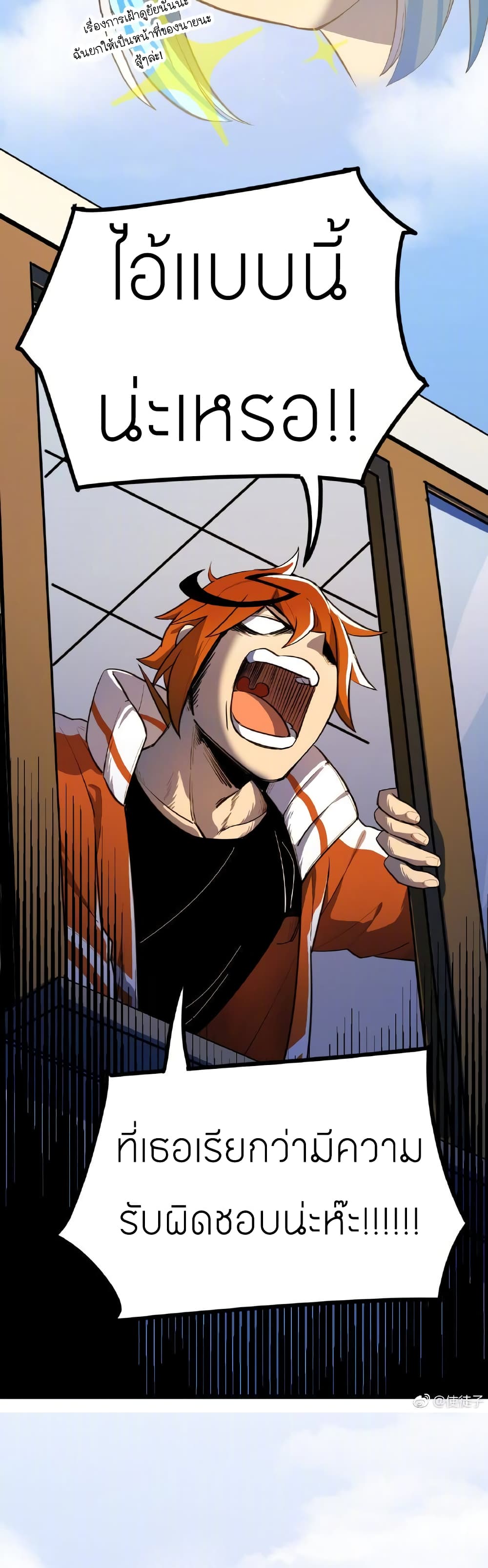Savage Girls page 16