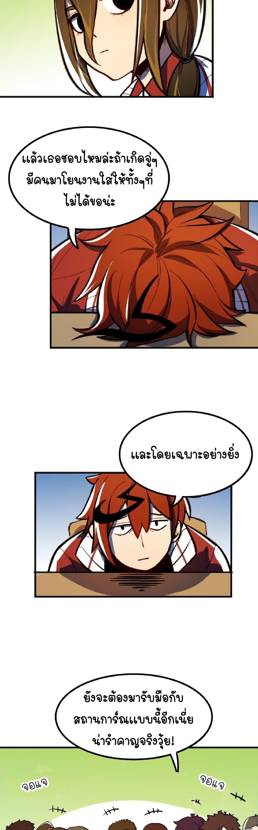 Savage Girls page 18