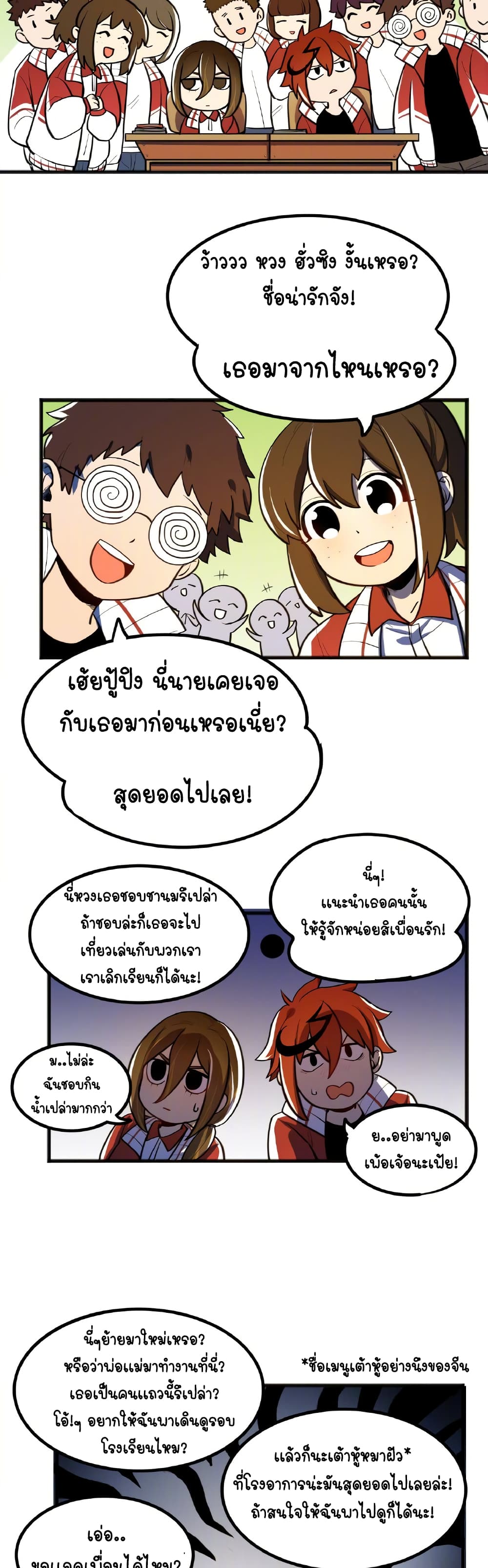 Savage Girls page 19