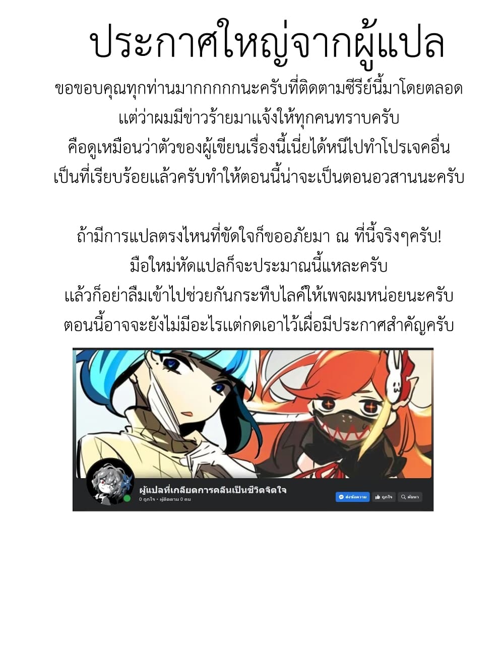 Savage Girls page 22