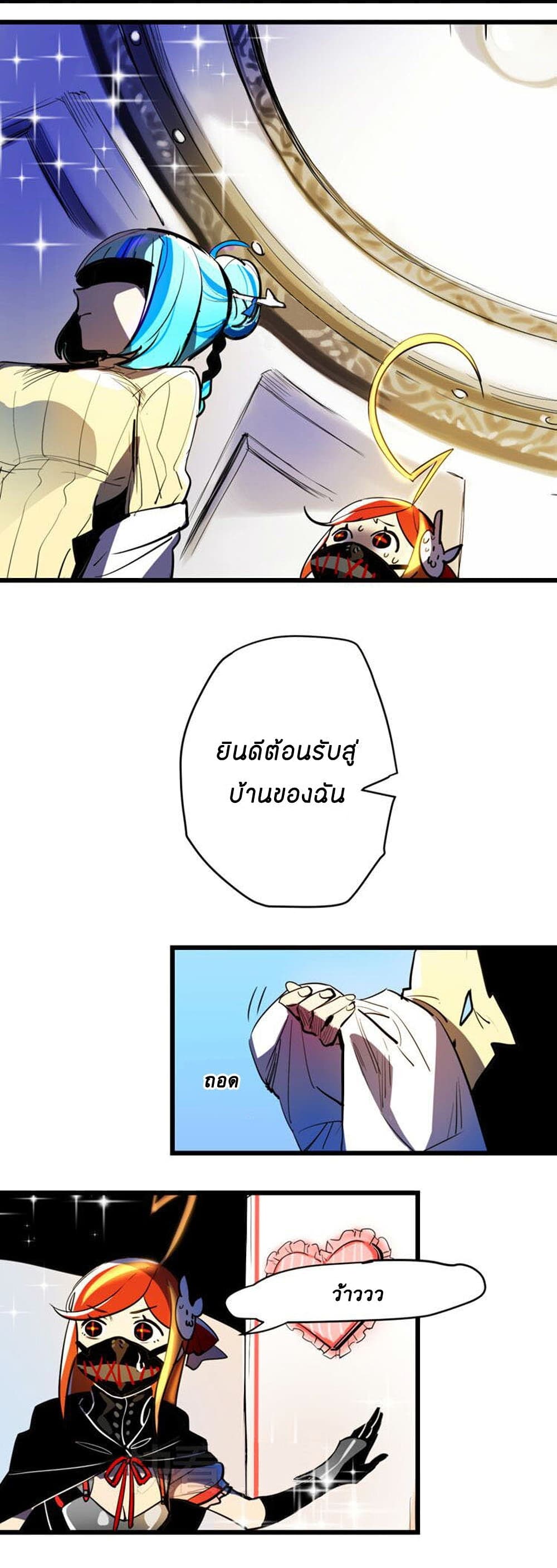 Savage Girls page 3