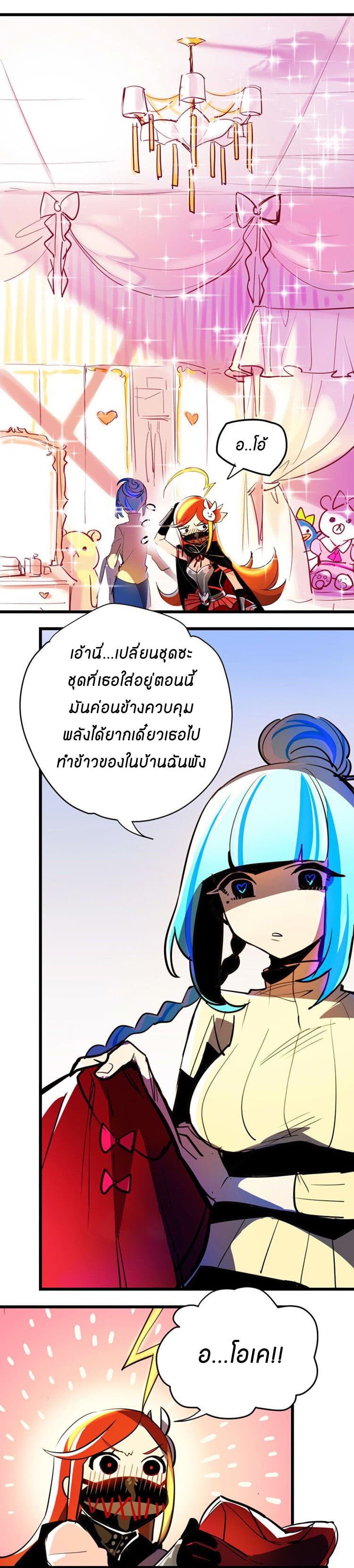 Savage Girls page 4