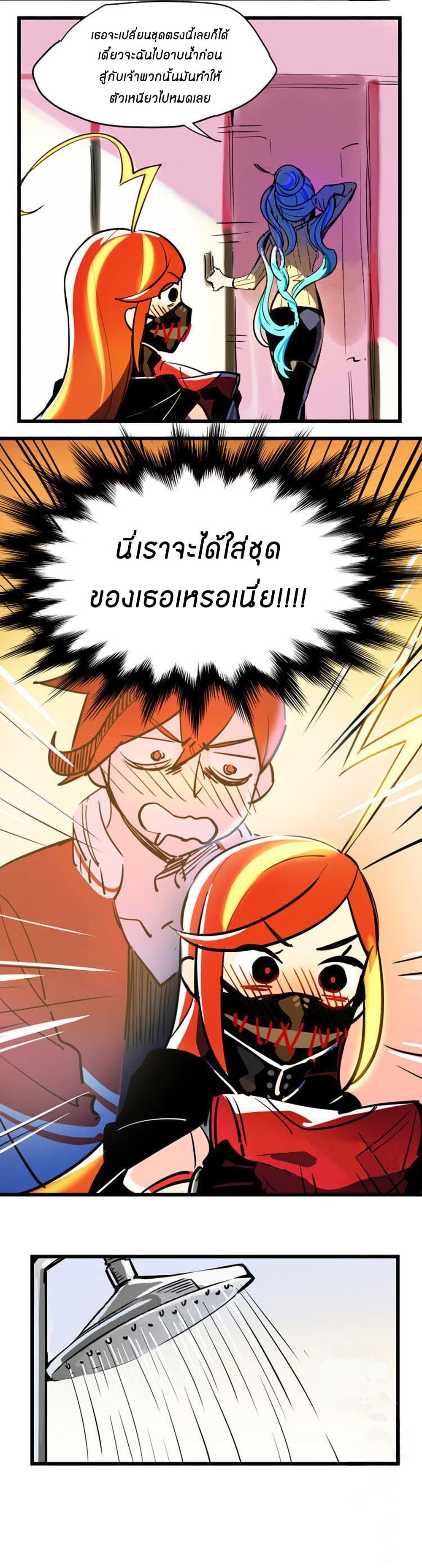 Savage Girls page 5