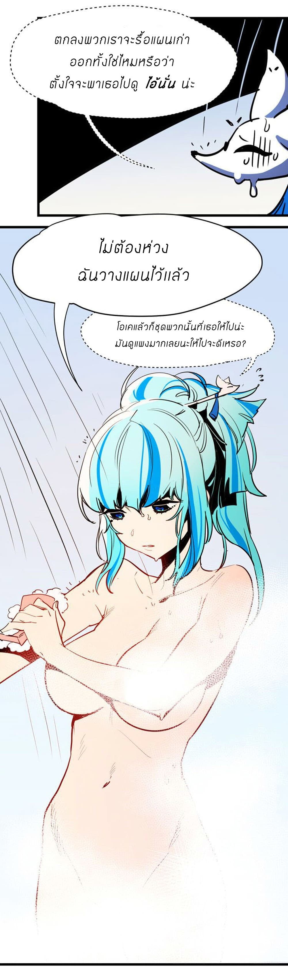 Savage Girls page 6