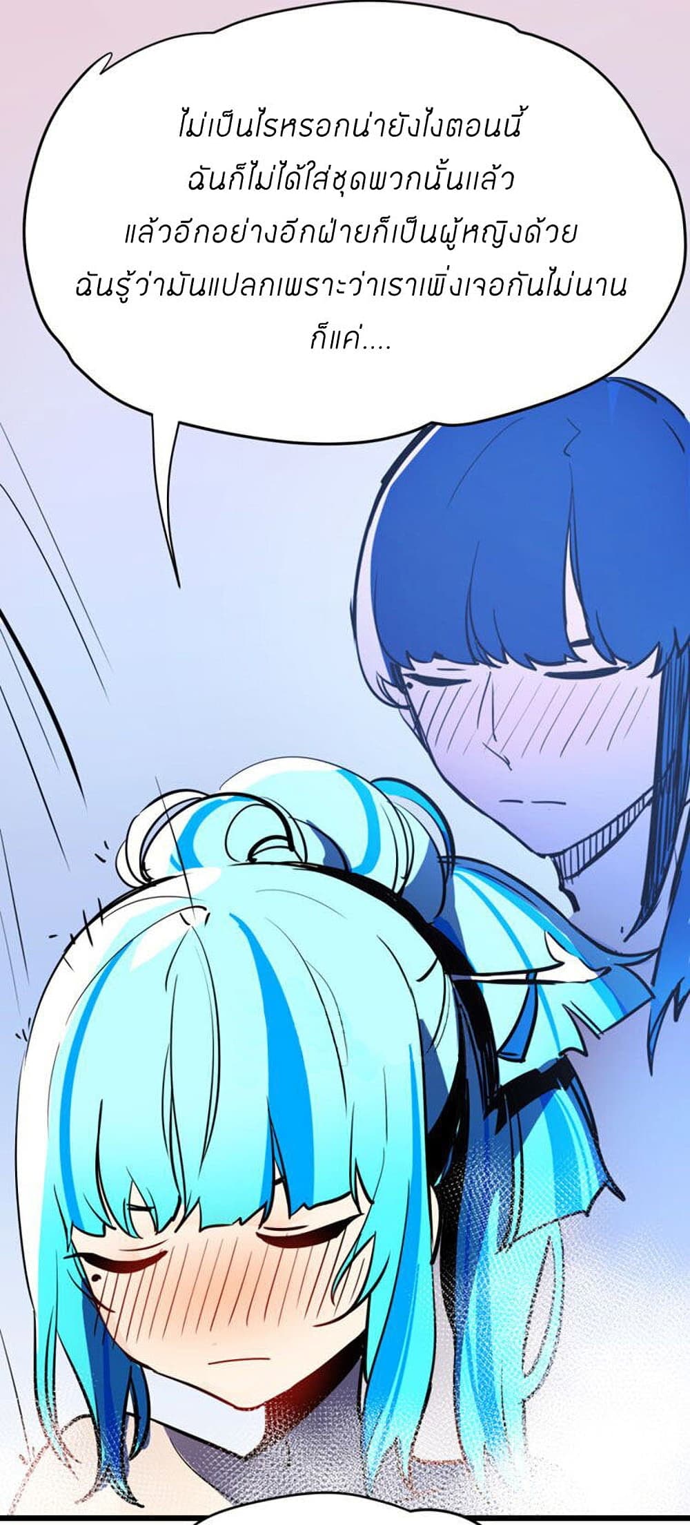 Savage Girls page 7