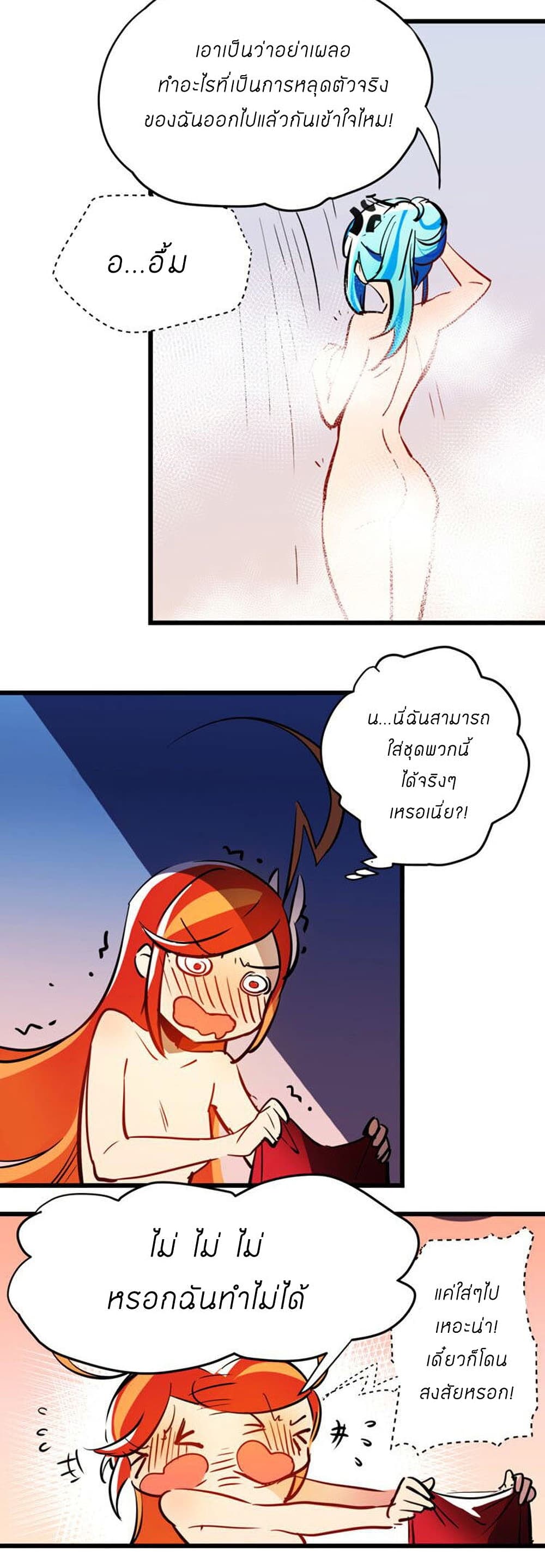 Savage Girls page 8