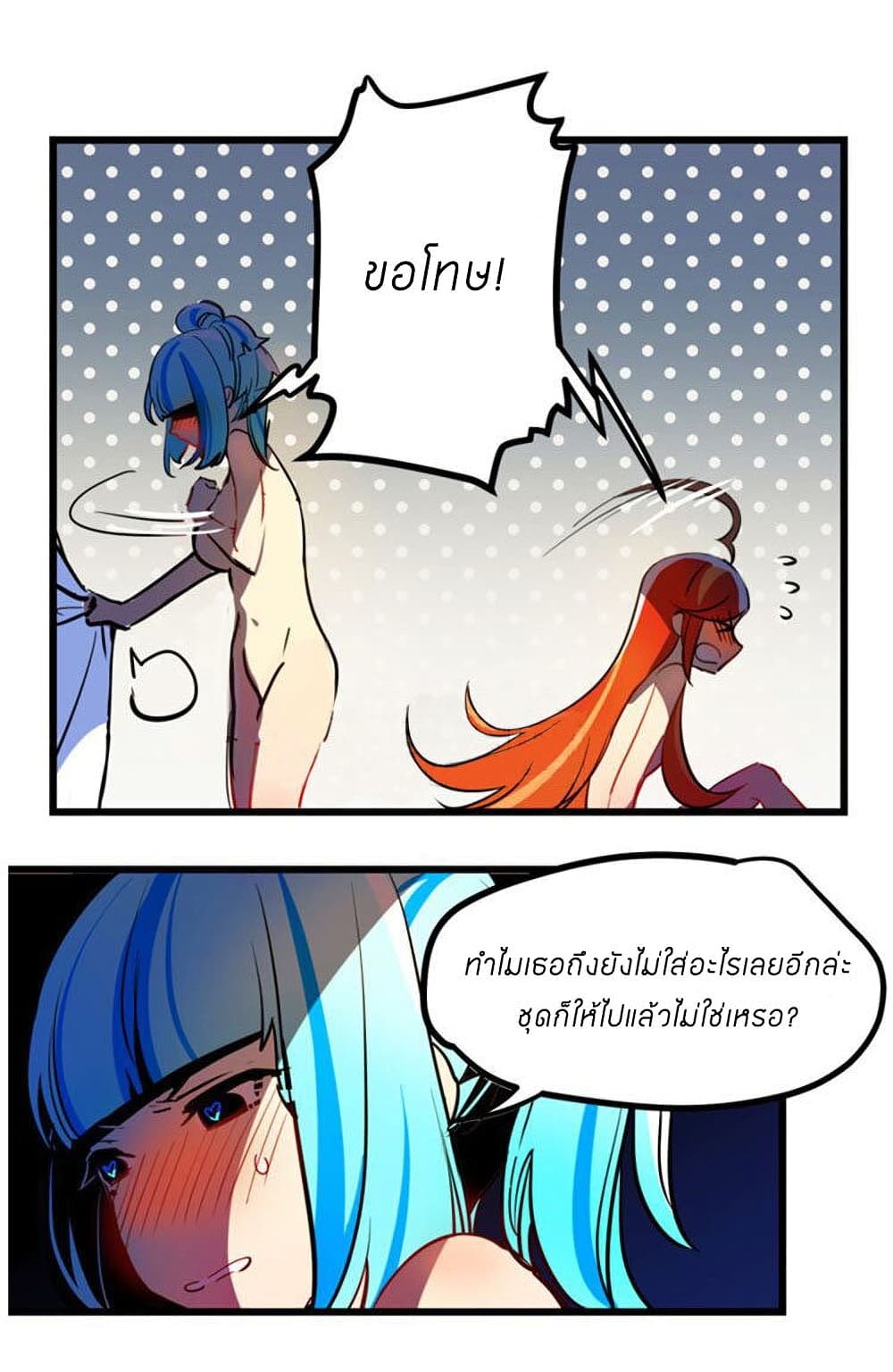 Savage Girls page 12