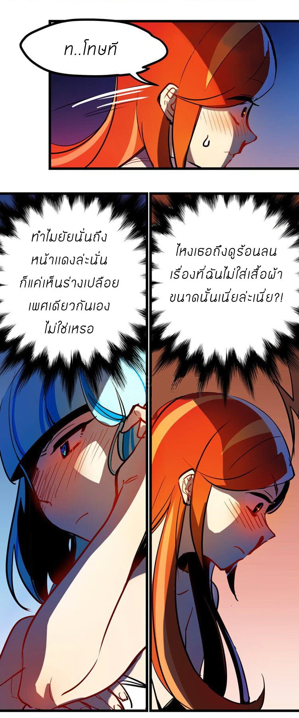 Savage Girls page 13