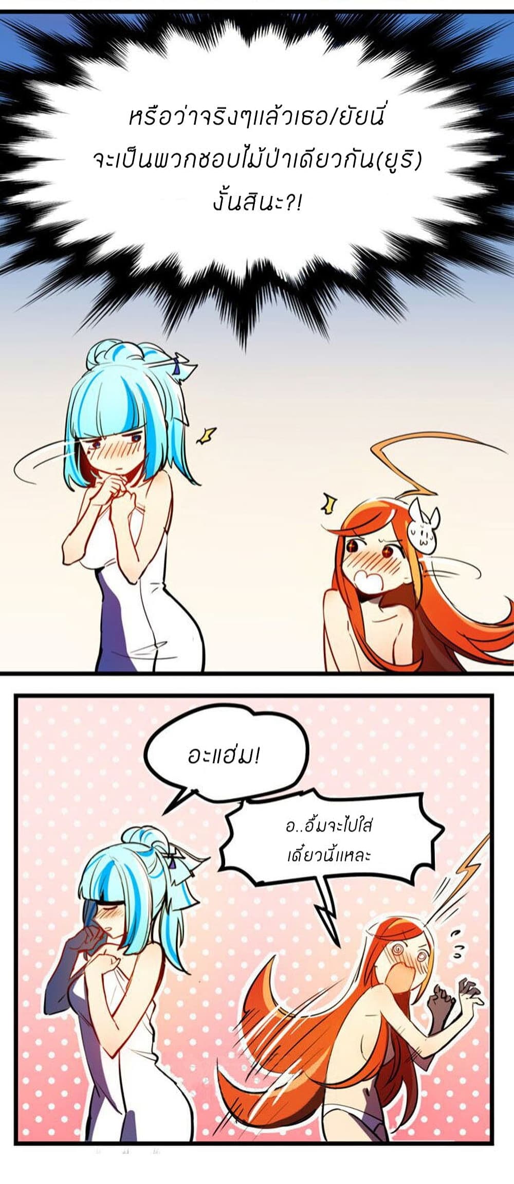 Savage Girls page 14