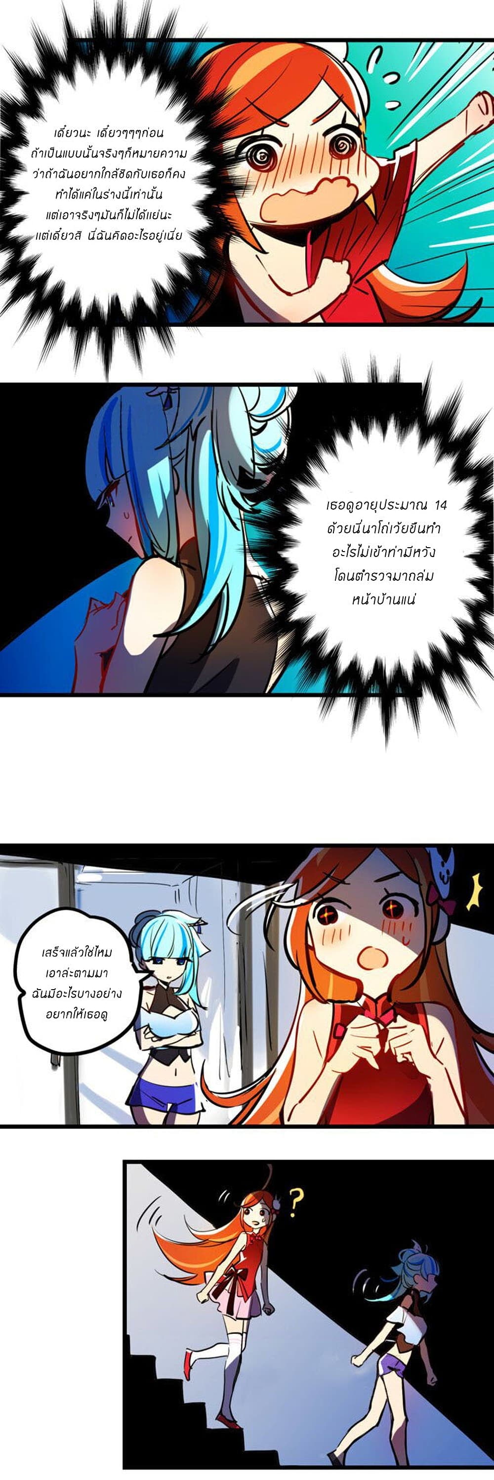 Savage Girls page 15