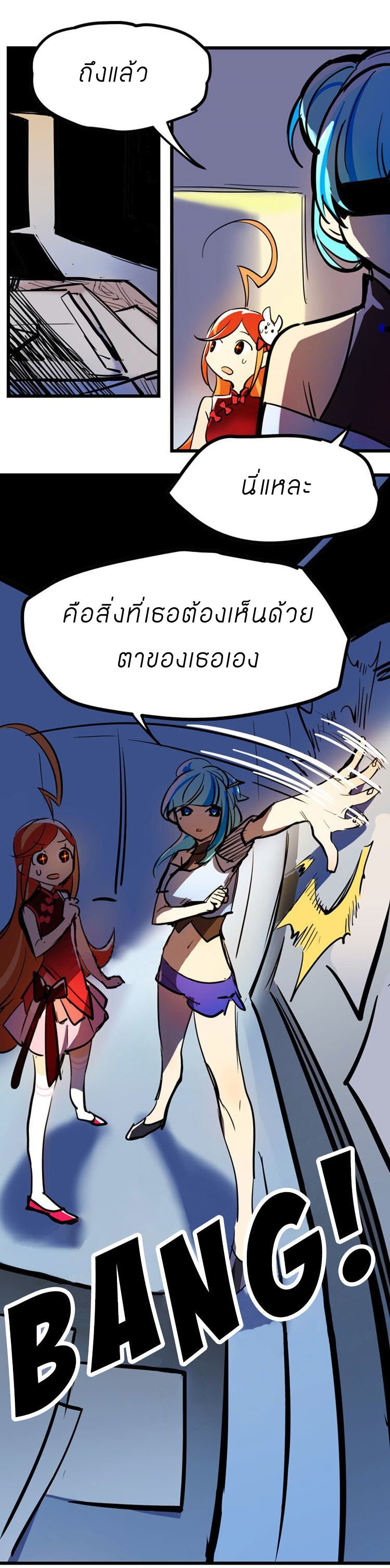 Savage Girls page 16