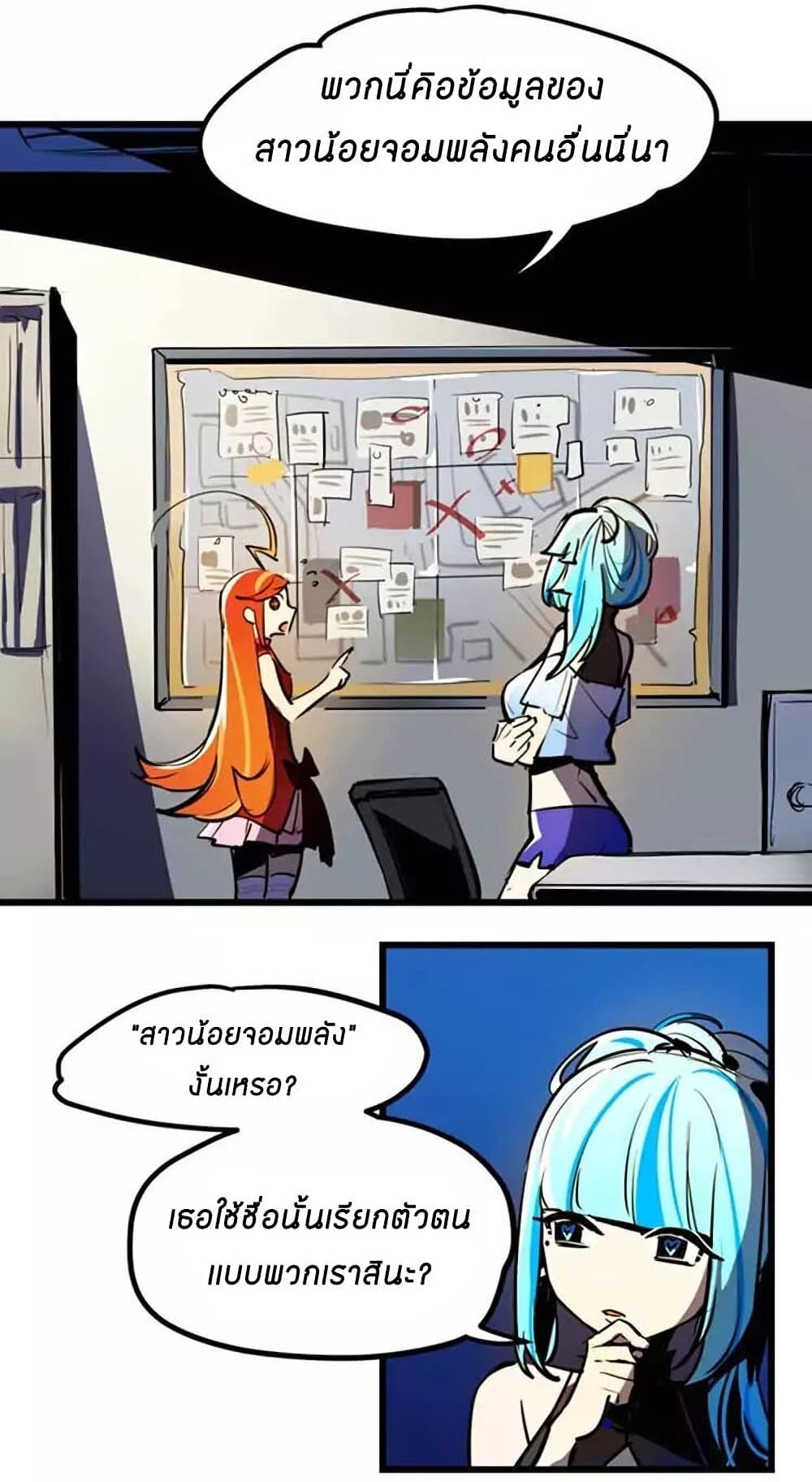 Savage Girls page 2
