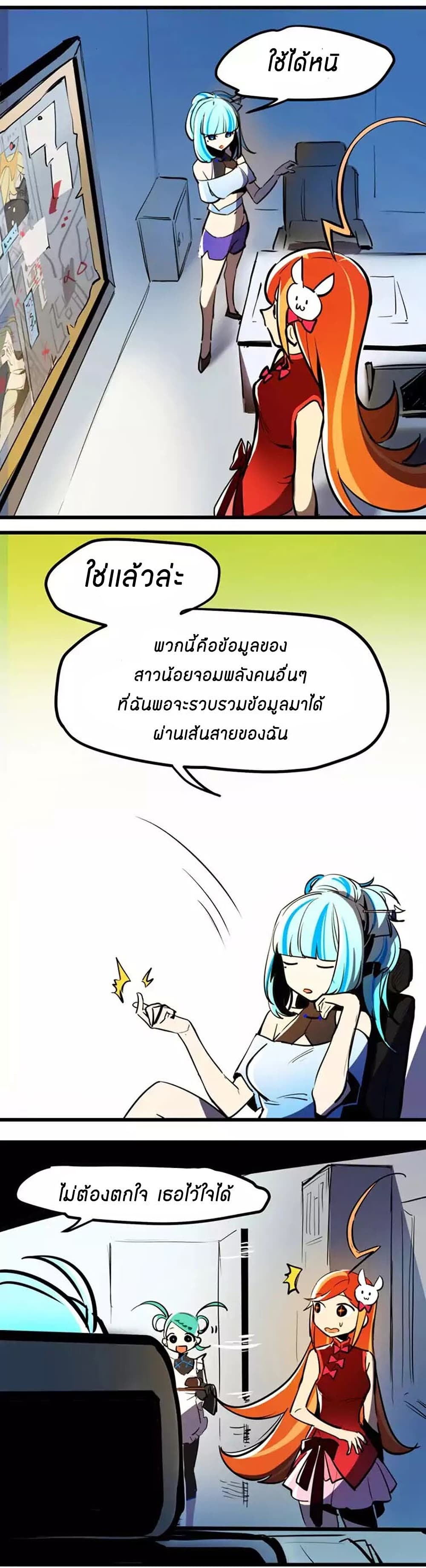 Savage Girls page 3