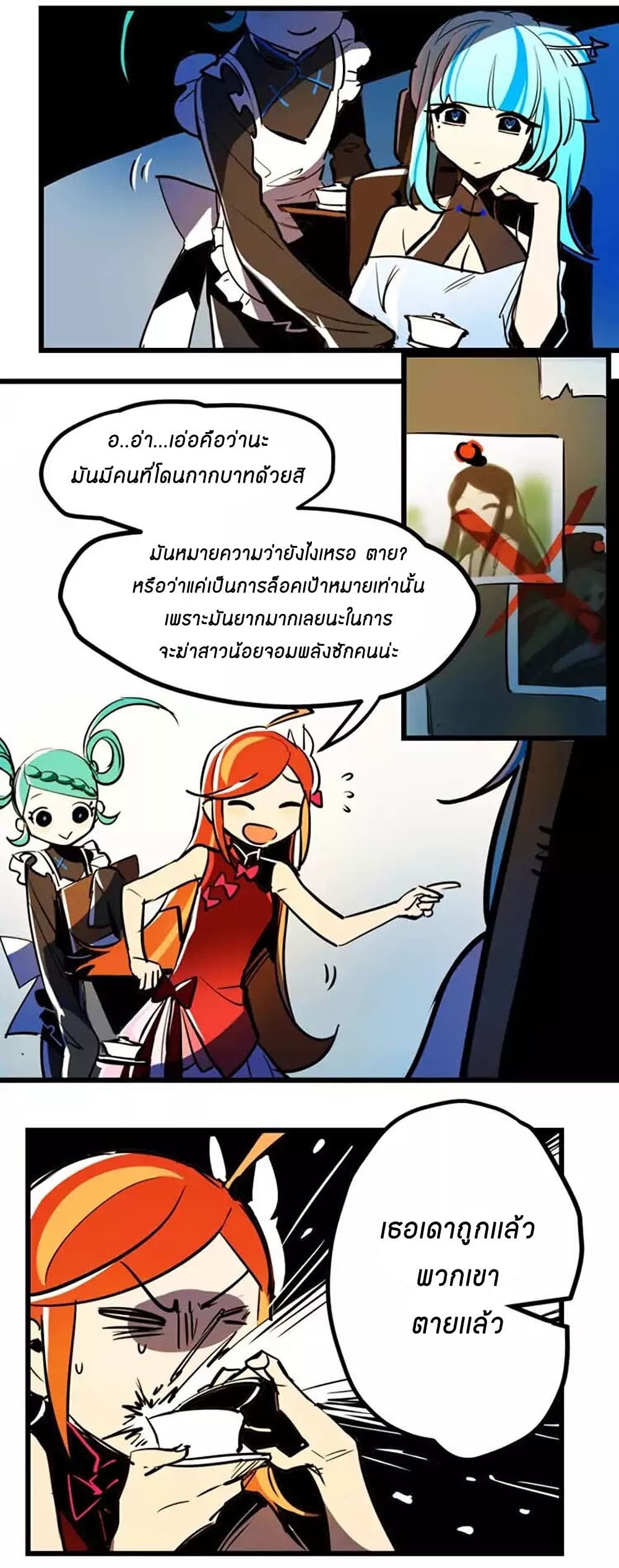 Savage Girls page 4